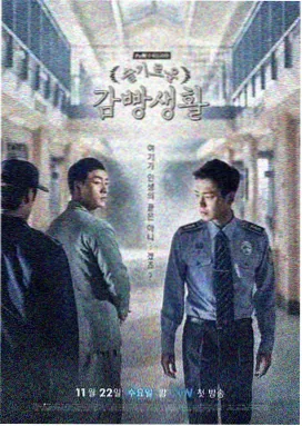 钢铁的魔女 锈色黎明 真人剧海报