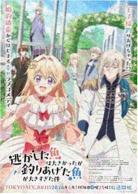 钢铁的魔女 前传 OVA 银砂之诗 海报