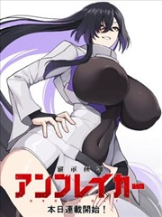 钢铁的魔女 设定集 咒印图谱 封面